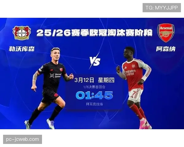 第30轮关键战：勒沃库森vs莱比锡，药厂冲击欧冠的直接对话