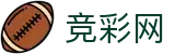 竞彩网 - 电脑版开奖查询登录入口